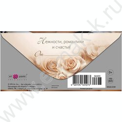 Конверт д/денег  83*167мм  "С Днем Свадьбы" NEW | Фото 2