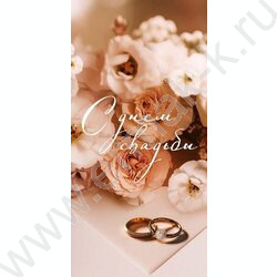 Конверт д/денег  83*167мм  "С Днем Свадьбы" NEW | Фото 1