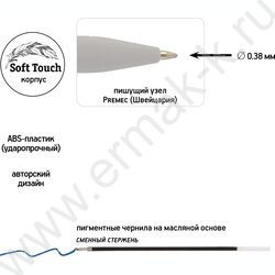 Ручка шар на масл.основе 0.38мм синяя PrimeWrite. Color Surf /корпус SOFT TOUCH NEW | Фото 3