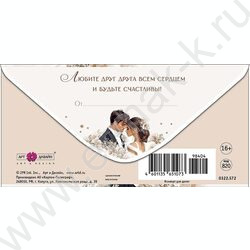 Конверт д/денег  83*167мм  "С Днем Свадьбы" NEW | Фото 2