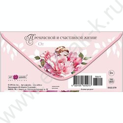 Конверт д/денег  83*167мм  "С Днем Свадьбы" NEW | Фото 2