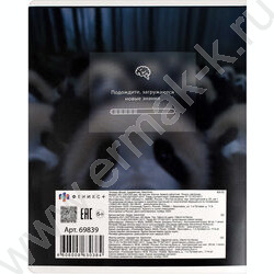 Тетрадь предметная 48л Набор 15шт "Селфи" /выборочный ТВИН-лак/ NEW | Фото 6