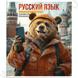 Тетрадь предметная 48л Набор 15шт "Селфи" /выборочный ТВИН-лак/ NEW | Фото 7