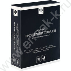 Тетрадь предметная 48л Набор 10шт "Интересные факты" /выборочный ТВИН-лак/ NEW | Фото 1