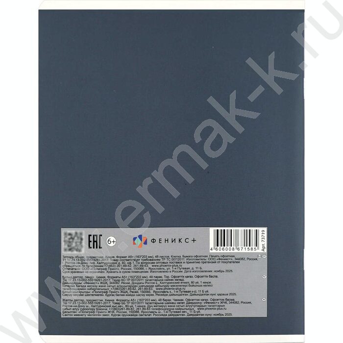 Тетрадь предметная 48л Набор 10шт "Интересные факты" /выборочный ТВИН-лак/ NEW | Фото 8