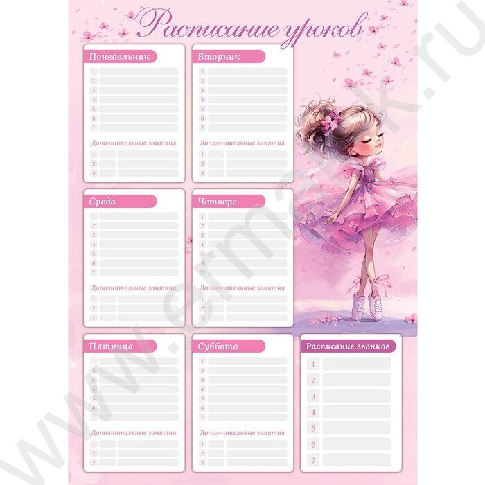 Расписание уроков А3 Балерина в кедах  235г/м2 NEW | Фото 1