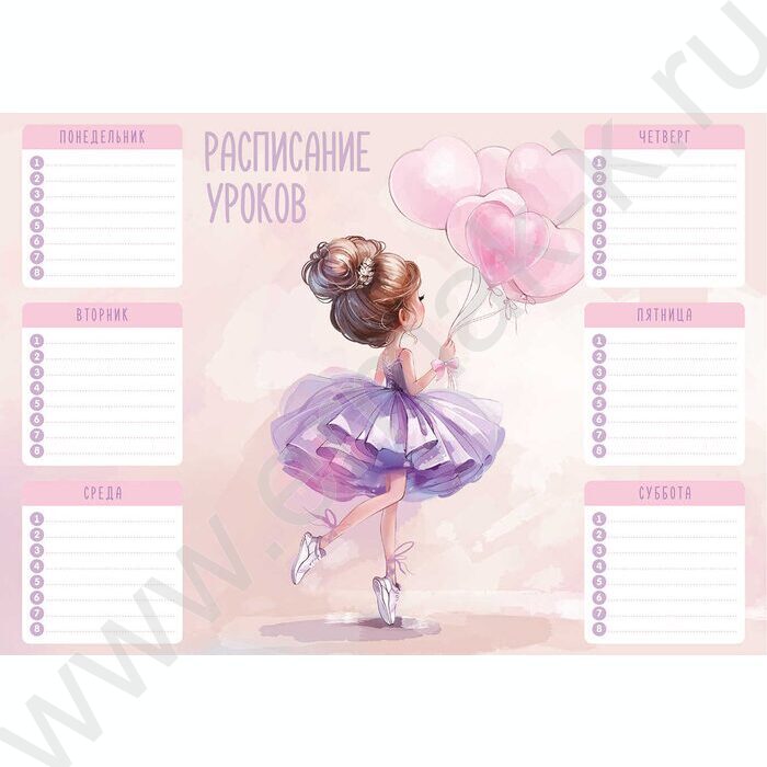 Расписание уроков А4 Балерина с воздушными шарами  235г/м2 NEW | Фото 1