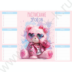 Расписание уроков А4 Розовый мишка  235г/м2 NEW | Фото 1