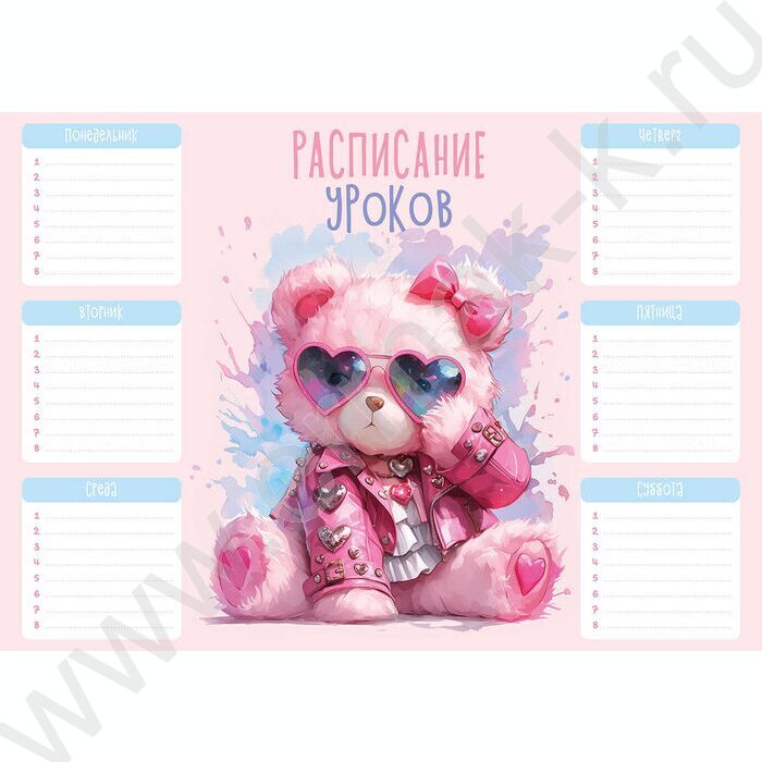 Расписание уроков А4 Розовый мишка  235г/м2 NEW | Фото 1