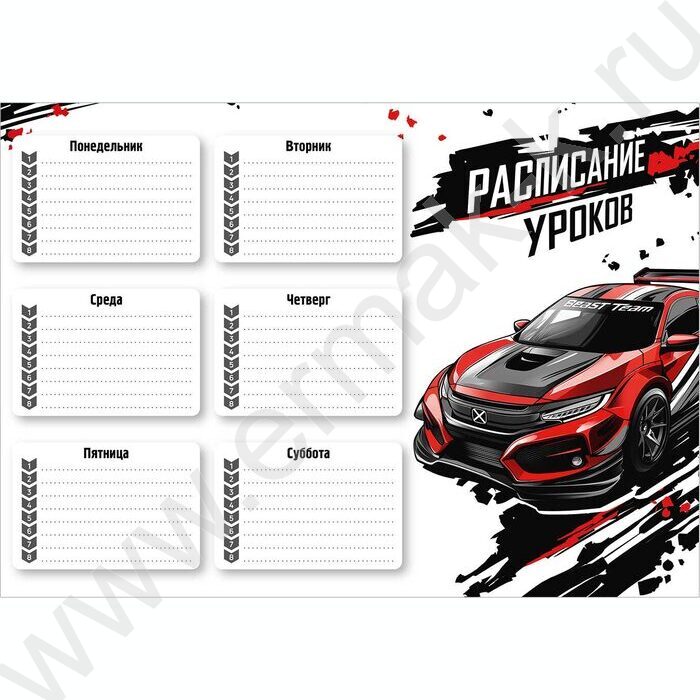 Расписание уроков А4 Красная машина  235г/м2 NEW | Фото 1