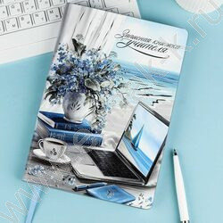 Зап. книжка учителя, преподователя 120л А5 "Натюрморт в голубых тонах" /иск.кожа "Наппа"/ляссе/л NEW | Фото 2