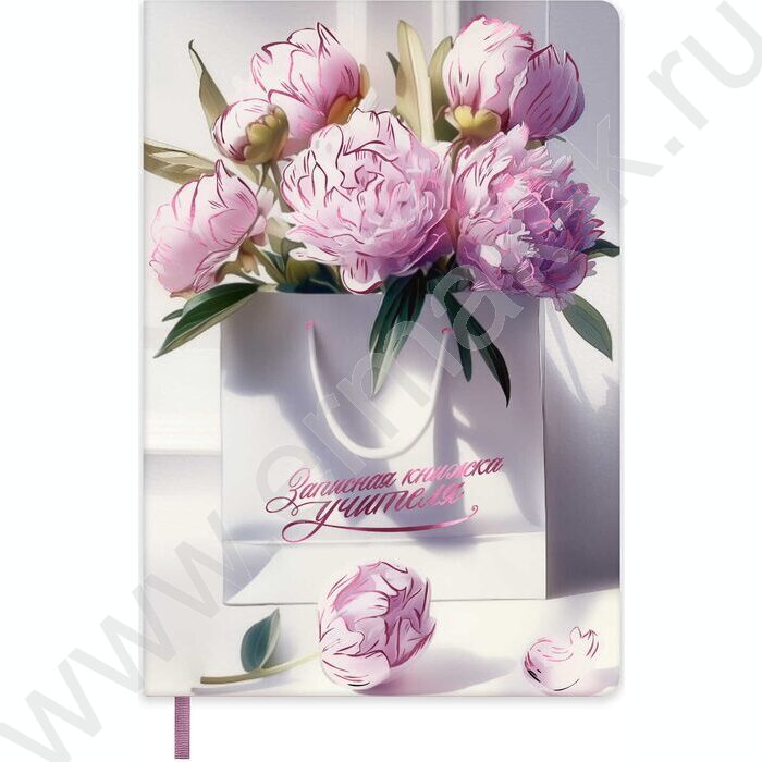 Зап. книжка учителя, преподователя 120л А5 "Букет пионов" /иск.кожа "Наппа"/ляссе/линия NEW | Фото 1