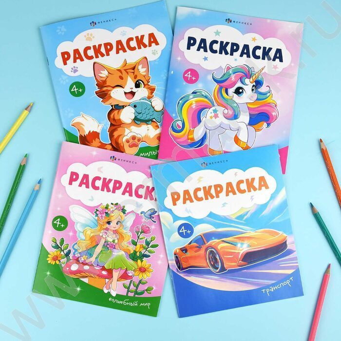 Раскраска А5 Единороги NEW | Фото 9