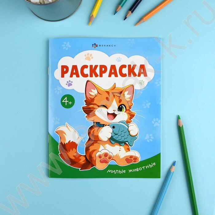 Раскраска А5 Милые животные NEW | Фото 3