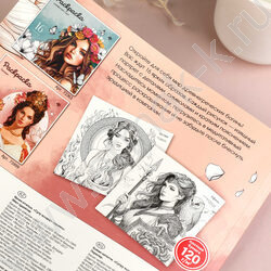 Раскраска 215*215 Красивые девушки.Богини NEW | Фото 9