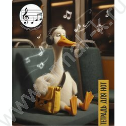 Тетрадь для нот 24л А5+ мл.классы "Гусь в наушниках" расширенный нотный стан NEW | Фото 1