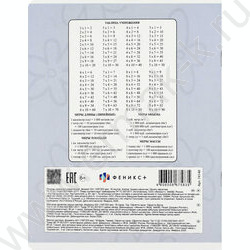 Тетрадь  18л клетка "Кокектор" /выборочный  УФ-лак/ ассорти NEW | Фото 5