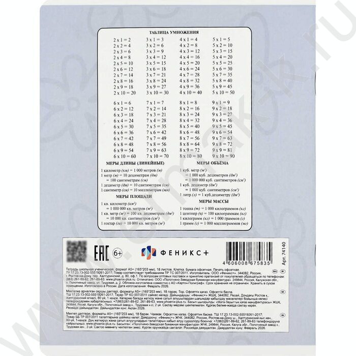 Тетрадь  18л клетка "Кокектор" /выборочный  УФ-лак/ ассорти NEW | Фото 5