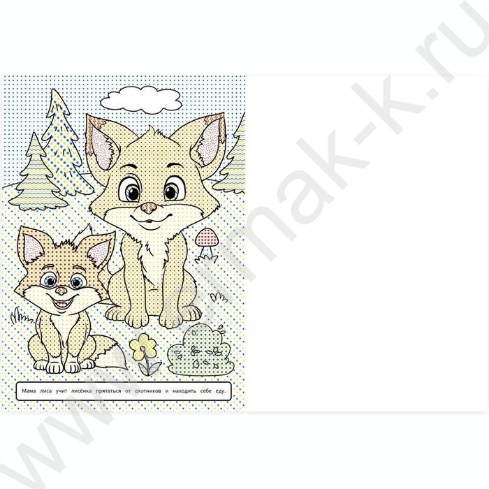 Раскраска Большая водная. Мамы и малыши NEW | Фото 3