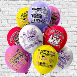 Шар воздушный 12" шелк рис. 1ст. СДР! Любимая дочка! 5 дизайнов NEW | Фото 2