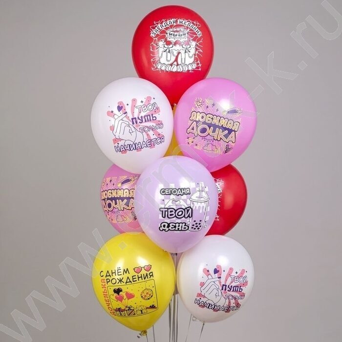 Шар воздушный 12" шелк рис. 1ст. СДР! Любимая дочка! 5 дизайнов NEW | Фото 3
