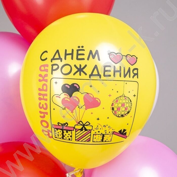 Шар воздушный 12" шелк рис. 1ст. СДР! Любимая дочка! 5 дизайнов NEW | Фото 8