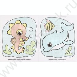 Раскраска водная А4 На море NEW | Фото 3