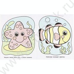 Раскраска водная А4 На море NEW | Фото 4