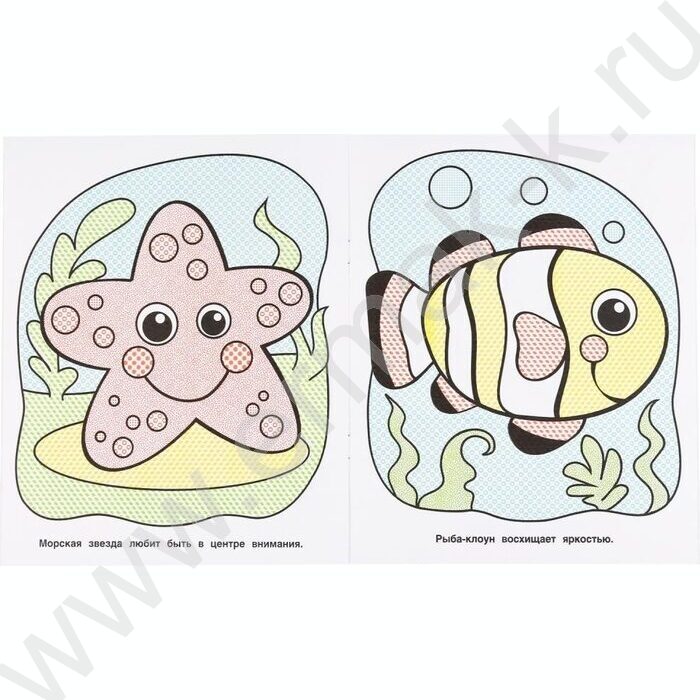 Раскраска водная А4 На море NEW | Фото 4