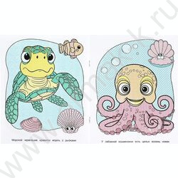 Раскраска водная А4 Морские животные NEW | Фото 3