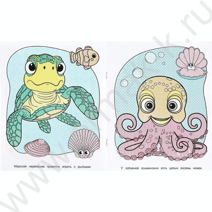 Раскраска водная А4 Морские животные NEW | Фото 3