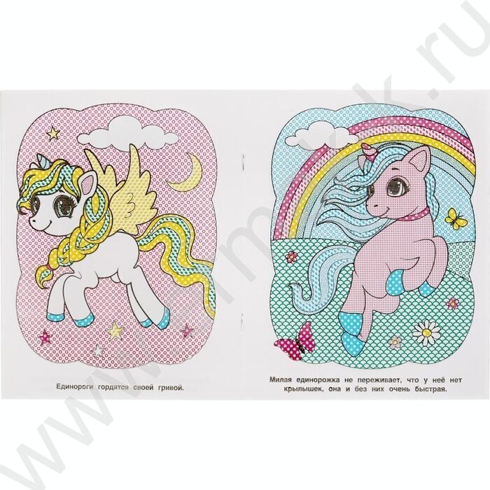 Раскраска водная А4 Единороги NEW | Фото 3