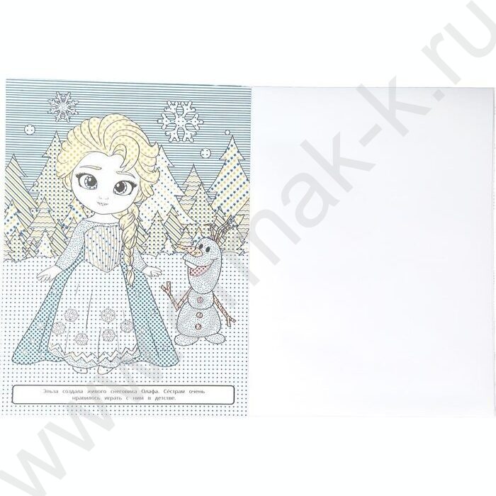 Раскраска Большая водная. Мир Принцесс.Русалочка NEW | Фото 2