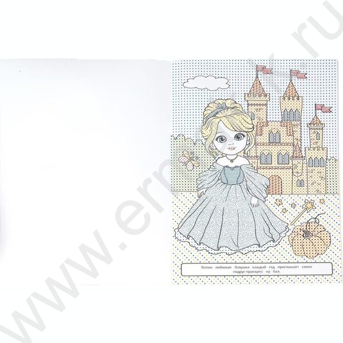 Раскраска Большая водная. Мир Принцесс.Русалочка NEW | Фото 3