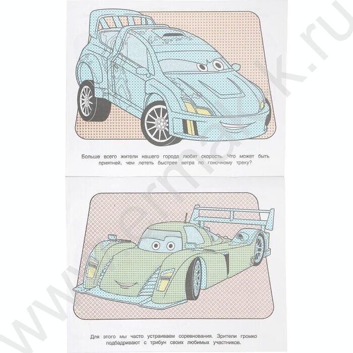 Раскраска водная А4 Быстрее ветра NEW | Фото 3