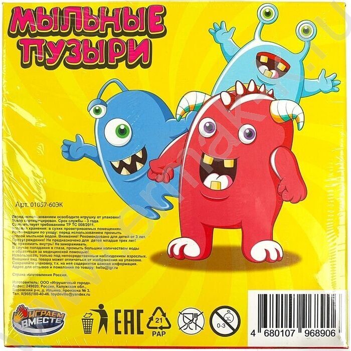 Мыльные пузыри 60мл "Монстрики" NEW | Фото 4