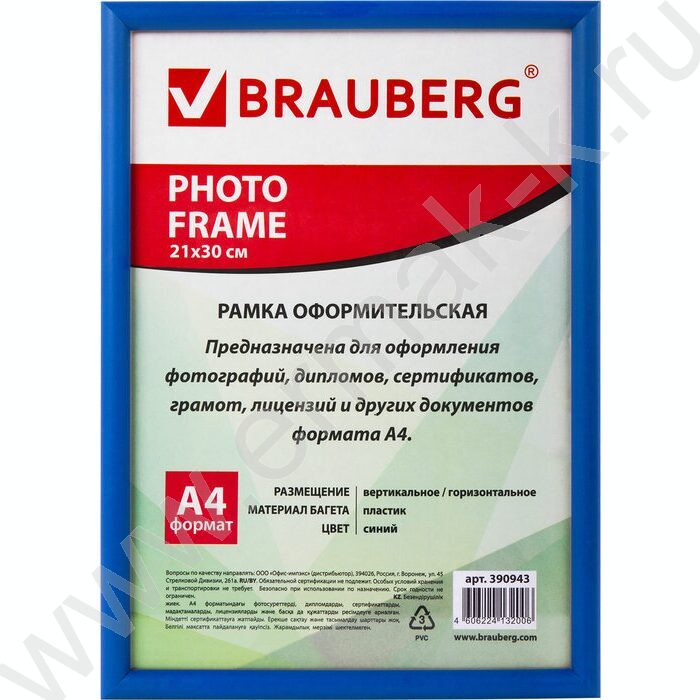 Фоторамка  21*30см пластик, багет 12мм "HIT2" /синяя, стекло NEW | Фото 1