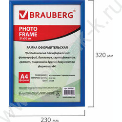 Фоторамка  21*30см пластик, багет 12мм "HIT2" /синяя, стекло NEW | Фото 5