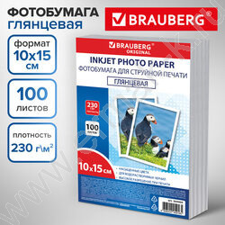 Бумага 10*15см 230г/мкв 100л глянцевая одностор. NEW | Фото 5