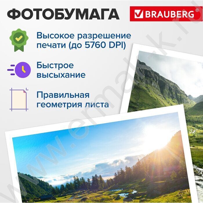 Бумага 10*15см 230г/мкв 100л глянцевая одностор. NEW | Фото 9