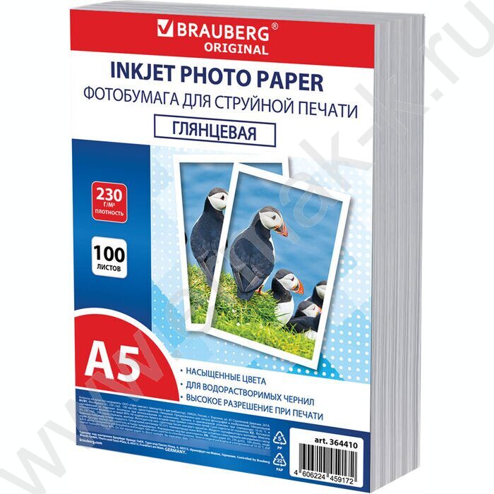 Бумага А5 230г/мкв 100л глянцевая одностор. NEW | Фото 1