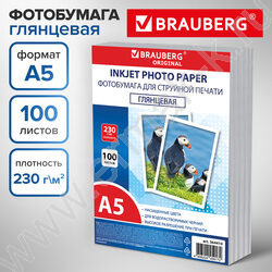 Бумага А5 230г/мкв 100л глянцевая одностор. NEW | Фото 6