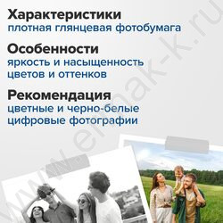 Бумага А5 230г/мкв 100л глянцевая одностор. NEW | Фото 8
