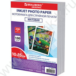 Бумага 10*15см 230г/мкв 100л матовая одностор. NEW | Фото 1