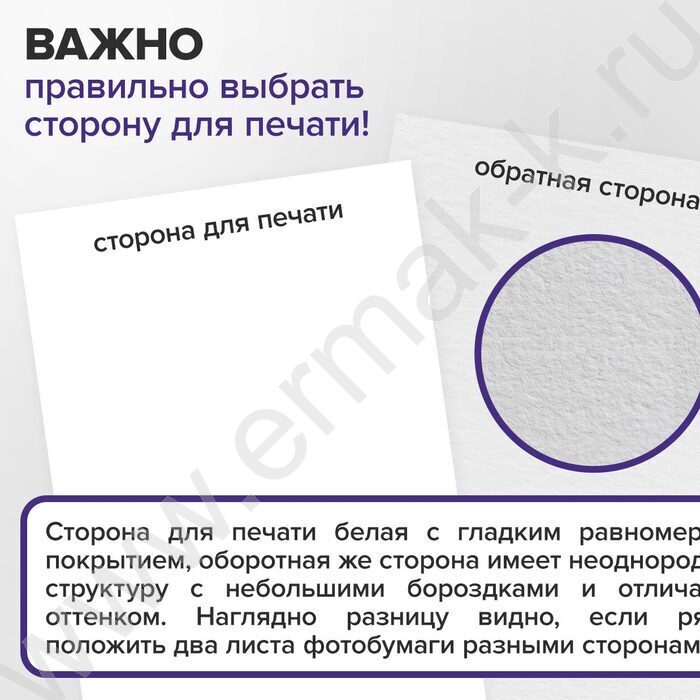 Бумага 10*15см 230г/мкв 100л матовая одностор. NEW | Фото 8