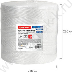 Шпагат полипропиленовый крученый /длина 2200м, диам. 2,3мм, NEW | Фото 4