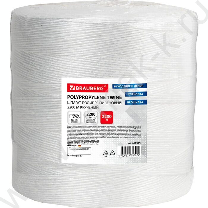 Шпагат полипропиленовый крученый /длина 2200м, диам. 2,3мм, NEW | Фото 5