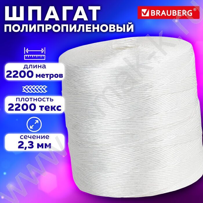 Шпагат полипропиленовый крученый /длина 2200м, диам. 2,3мм, NEW | Фото 6