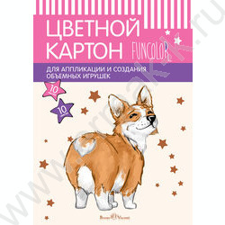 Картон цв. А3 10л/10цв Fun 190 г/кв.м NEW | Фото 1