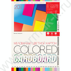 Картон цв. мелов. А4 20л/20цв 190 г/кв.м NEW | Фото 1